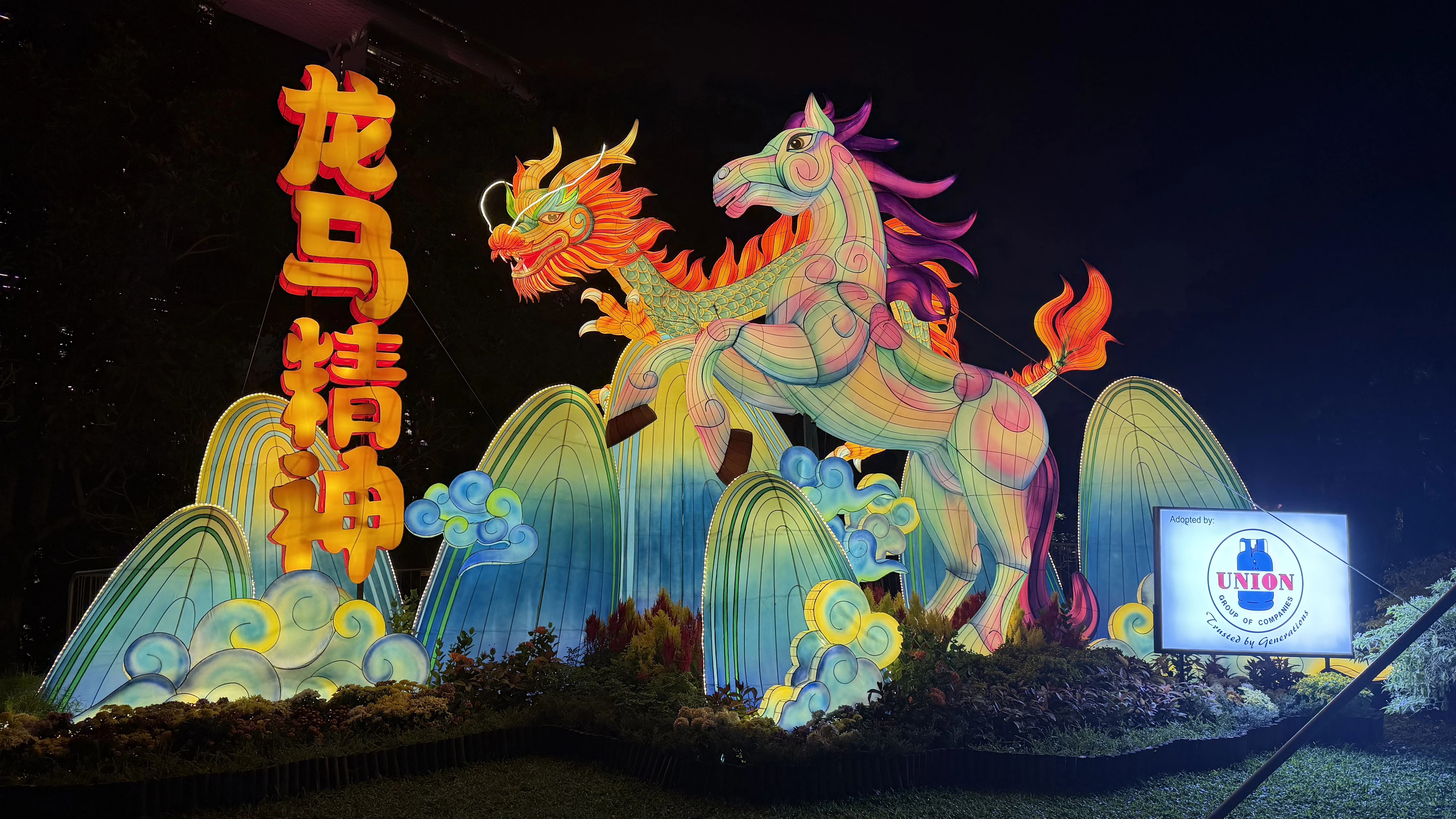 River Hongbao Horses night scene